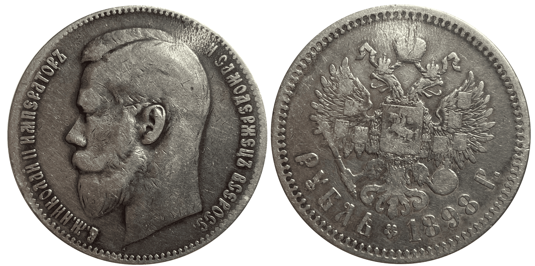 1 Rublo Nicolás II 1898 - Imperio Ruso