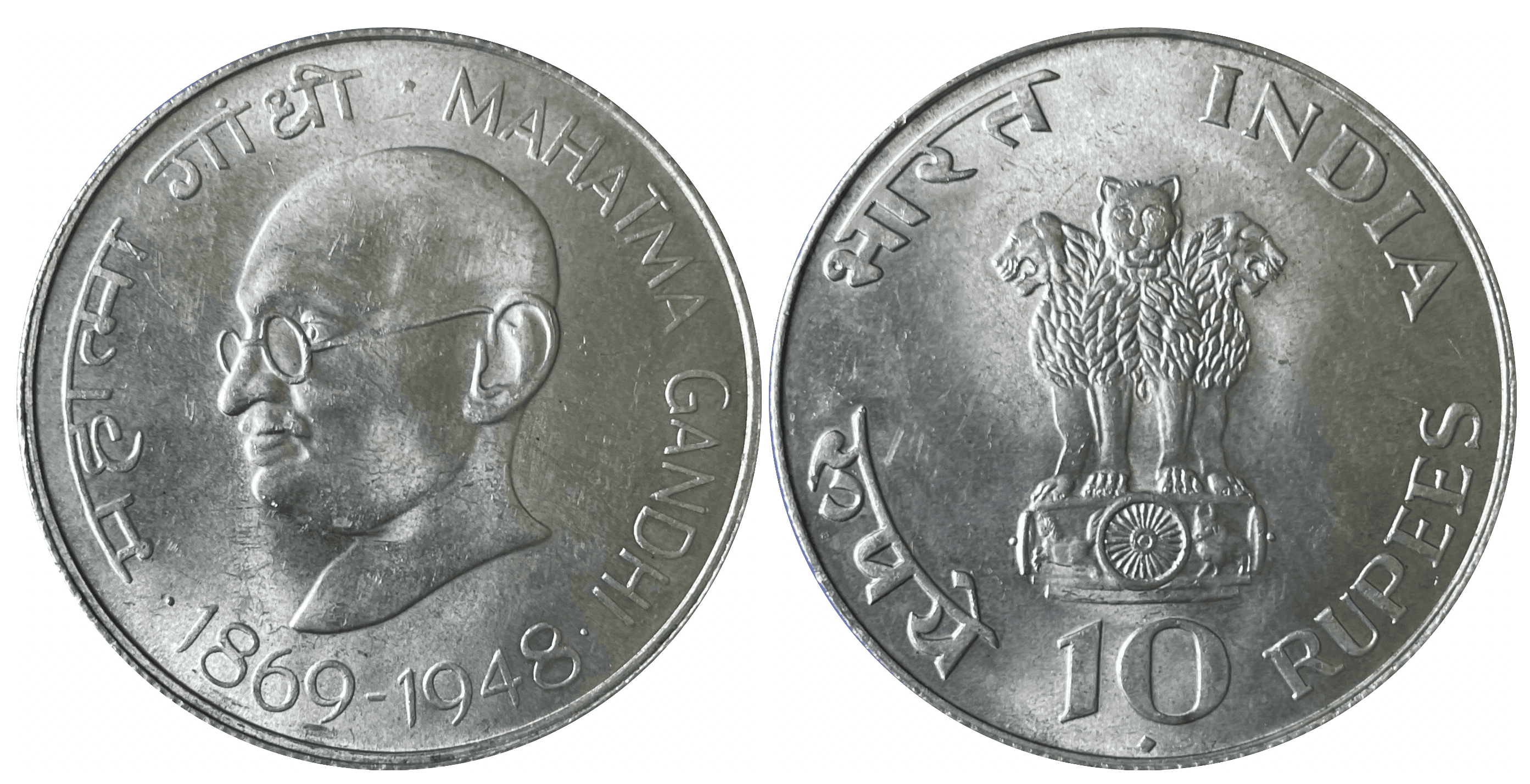 1 Rupia Gandhi 1948 - India