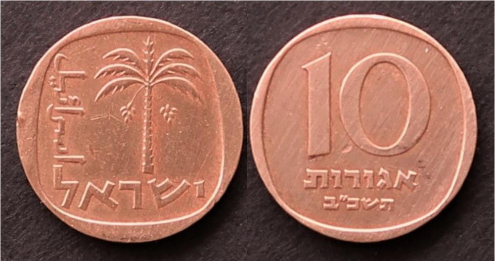 10 Agorot 1960 - Israel