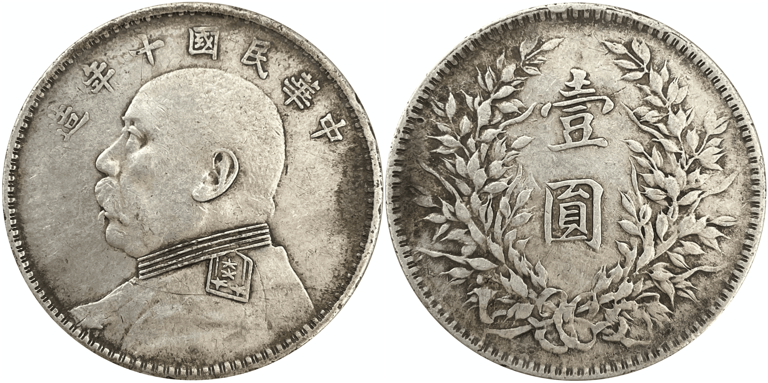 Dólar Yuan Shikai 1914 - China