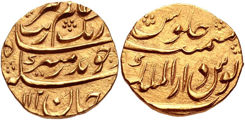 Moneda del Emperador Aurangzeb - Kabul 1691 - Imperio Mogol
